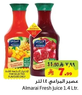 عصير المراعي