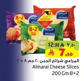 Almarai Cheese Slices