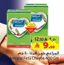 Low Fat Feta Cheese