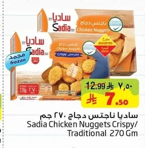 Sadia Chicken Nuggets