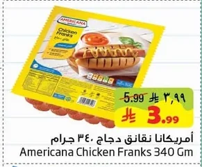 أمريكانا نقانق دجاج