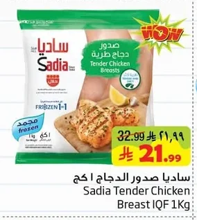 صدور دجاج طرية