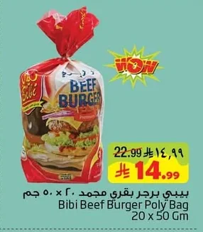 Bibi Frozen Beef Burger