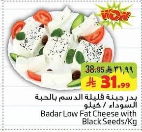 Badar Low Fat Cheese with Black Seeds