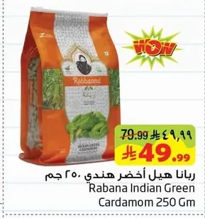 ربانا هيل أخضر هندي