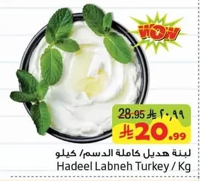 Hadeel Full Fat Labneh