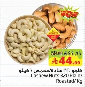 Cashew Nuts 320 Plain/ Roasted/ Kg