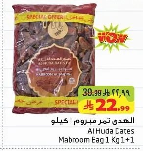 Al Huda Mabroom Dates