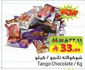 شوكولاتة تانجو