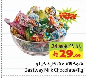 Bestway Mixed Chocolate