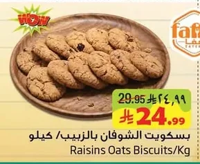 Raisins Oats Biscuits/Kg