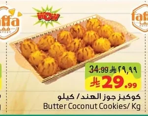 Butter Coconut Cookies/ Kg