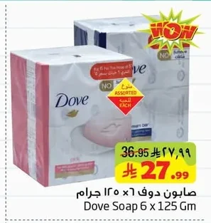 Dove Soap