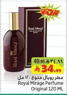 عطر رويال