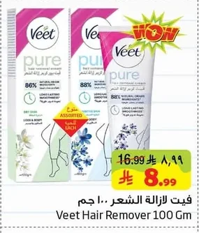 Veet Hair Removal Cream