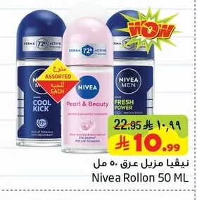 نيفيا مزيل عرق