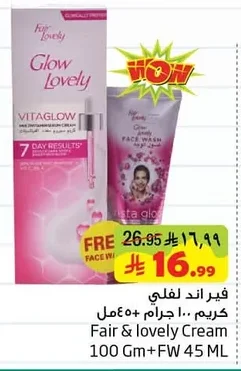 فير اند لفلي كريم