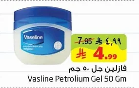 Vasline Petroleum Gel