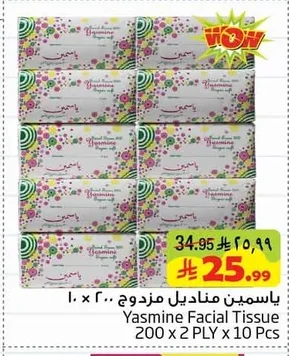 Yasmine Facial Tissues