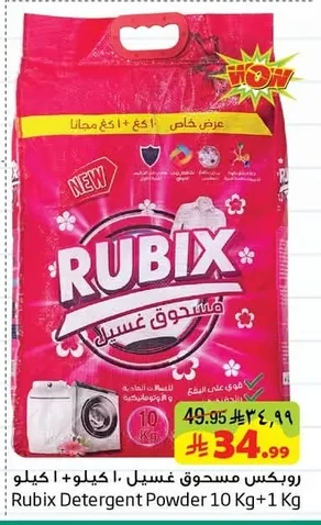 Rubix Laundry Powder
