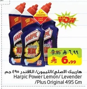 هاربيك الاصلي/الليمون/اللافندر