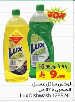 Lux Dishwashing Liquid