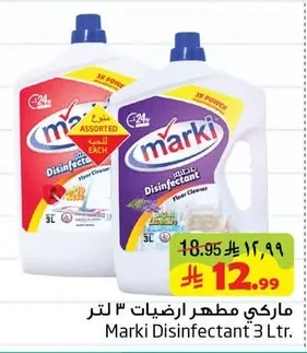 Marki Floor Cleaner