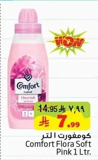 Comfort 1 Ltr