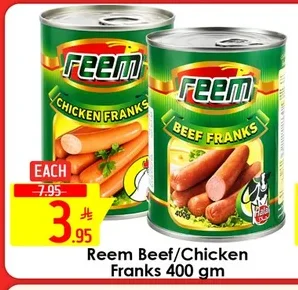 ريم فرانكس