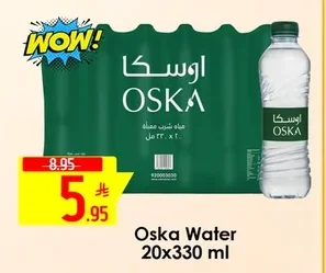 أوسكا