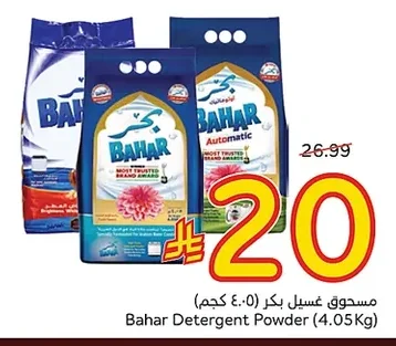 Bahar Laundry Powder