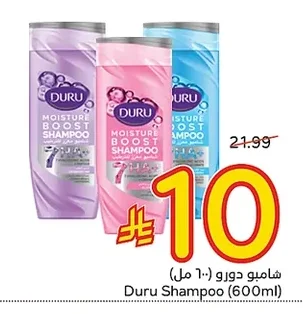 شامبو دورو