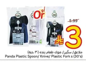 Panda Cutlery Set (30 pcs)