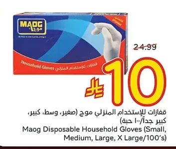 Maog Household Gloves