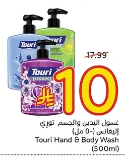 Touri Elegance Hand & Body Wash