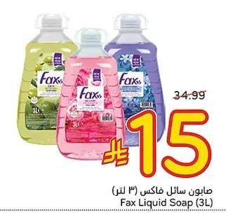 Fax Liquid Soap