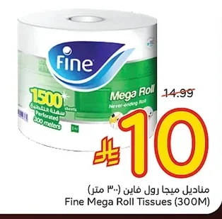 Fine Mega Roll Tissues