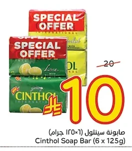 Cinthol Soap