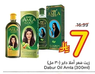 زيت شعر أملا دابر (٣٠٠ مل)