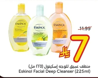 Eskinol Deep Cleanser (225 ml)