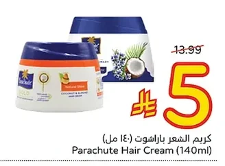 كريم الشعر باراشوت (١٤٠ مل)
