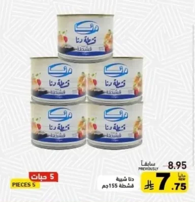 قشطة