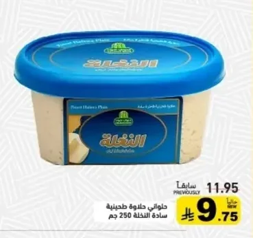 حلواني حلاوة طحينية سادة