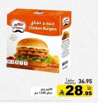 الكبير برجر دجاج