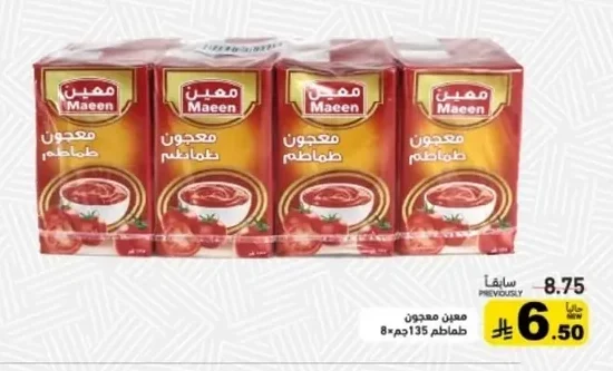 معجون طماطم