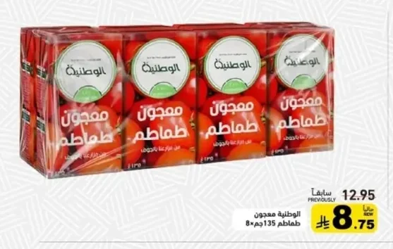 معجون طماطم