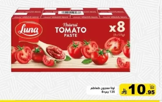 Luna Natural TOMATO PASTE