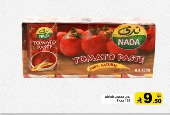 معجون طماطم
