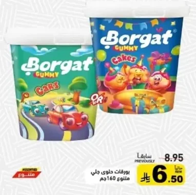 بورقات حلوى جلي