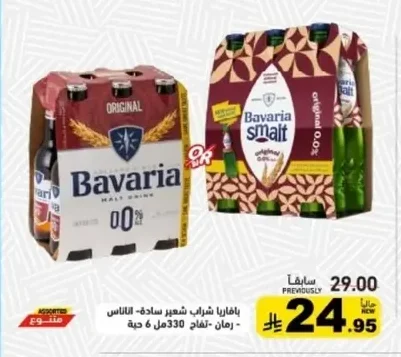 بارفيا شراب شعير سادة- اناناس - رمان - تفاح